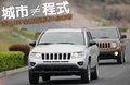 自由客 圖片