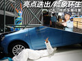 长城M4 图片