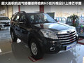 长城M4 图片