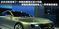 天地概念车 图片