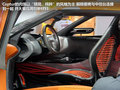 DeZir概念車 圖片