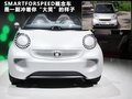 smart fortwo 圖片