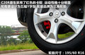 长城C20R 图片