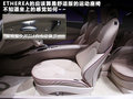 英菲尼迪Etherea 图片