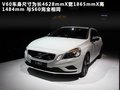 沃尔沃V60 图片
