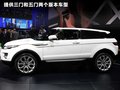 揽胜极光（进口） 图片