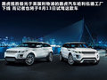 揽胜极光（进口） 图片