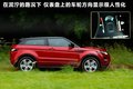 揽胜极光（进口） 图片