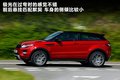 揽胜极光（进口） 图片