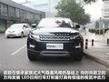 揽胜极光（进口） 图片