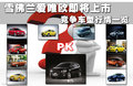 爱唯欧 图片