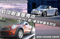 MINI ROADSTER 圖片