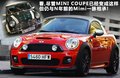 MINI ROADSTER 图片