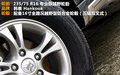 荣威W5 图片