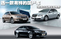 奔腾B70 图片