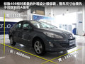标致408 图片