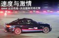 宝马M3 图片