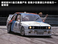宝马M3 图片