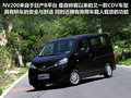 NV200 图片