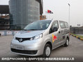NV200 图片