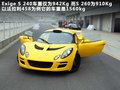 Exige 图片