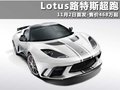 Evora 图片