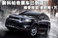 科帕奇(进口) 图片