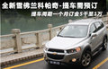 科帕奇(进口) 图片