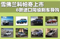 科帕奇(进口) 图片