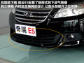 奇瑞E5 图片
