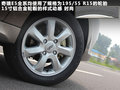 奇瑞E5 图片