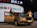 奇瑞E5 图片