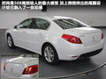 标致508L 图片