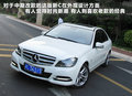 奔驰C级 图片