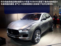 Levante 图片