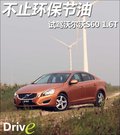 沃尔沃S60（进口） 图片