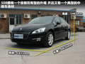 标致508L 图片