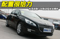标致508L 图片