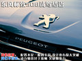 标致508L 图片