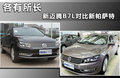迈腾 图片