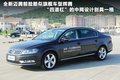 迈腾 图片
