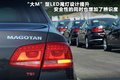 迈腾 图片