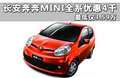 奔奔MINI 圖片