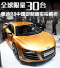 奥迪R8 图片
