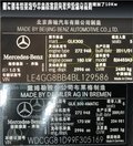 奔驰GLK 图片
