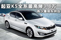 K5凱酷 圖片