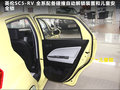英伦SC5-RV 图片