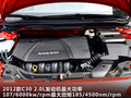 沃尔沃C30 图片