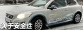沃尔沃C30 图片