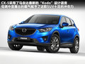 马自达CX-5(进口) 图片